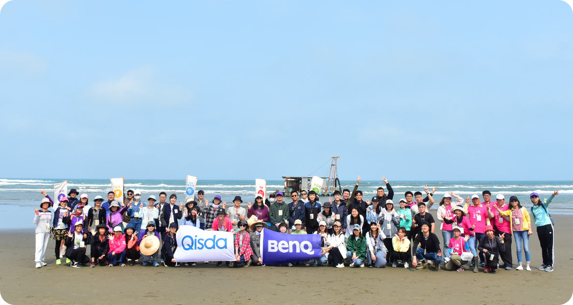 明基基金會苗南海岸接力淨灘，明基、佳世達ESG公民行動