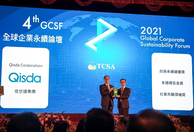 Taiwan Sustainable Enterprise-Excellence Award