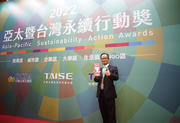 Taiwan Sustainability  Action Awards