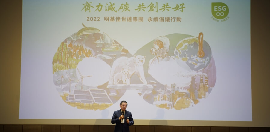電腦周邊集團第1家！明基佳世達加入RE100宣示2050淨零碳排