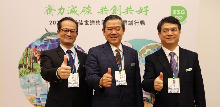 電腦周邊科技集團首例，明基佳世達集團加入RE100