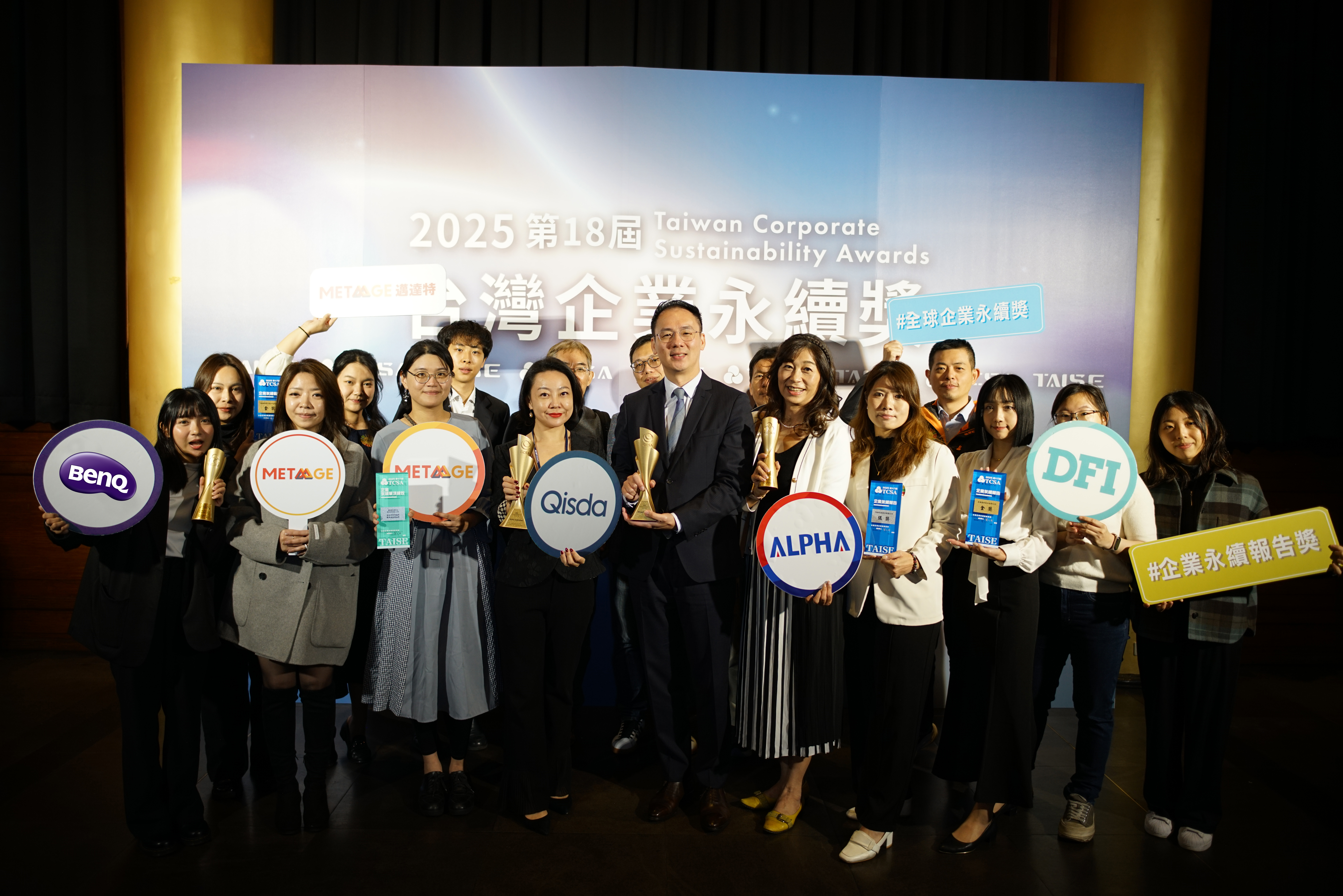 明基佳世達集團勇奪19項永續大獎 佳世達、明基材料、明泰榮登「台灣100大永續典範企業」