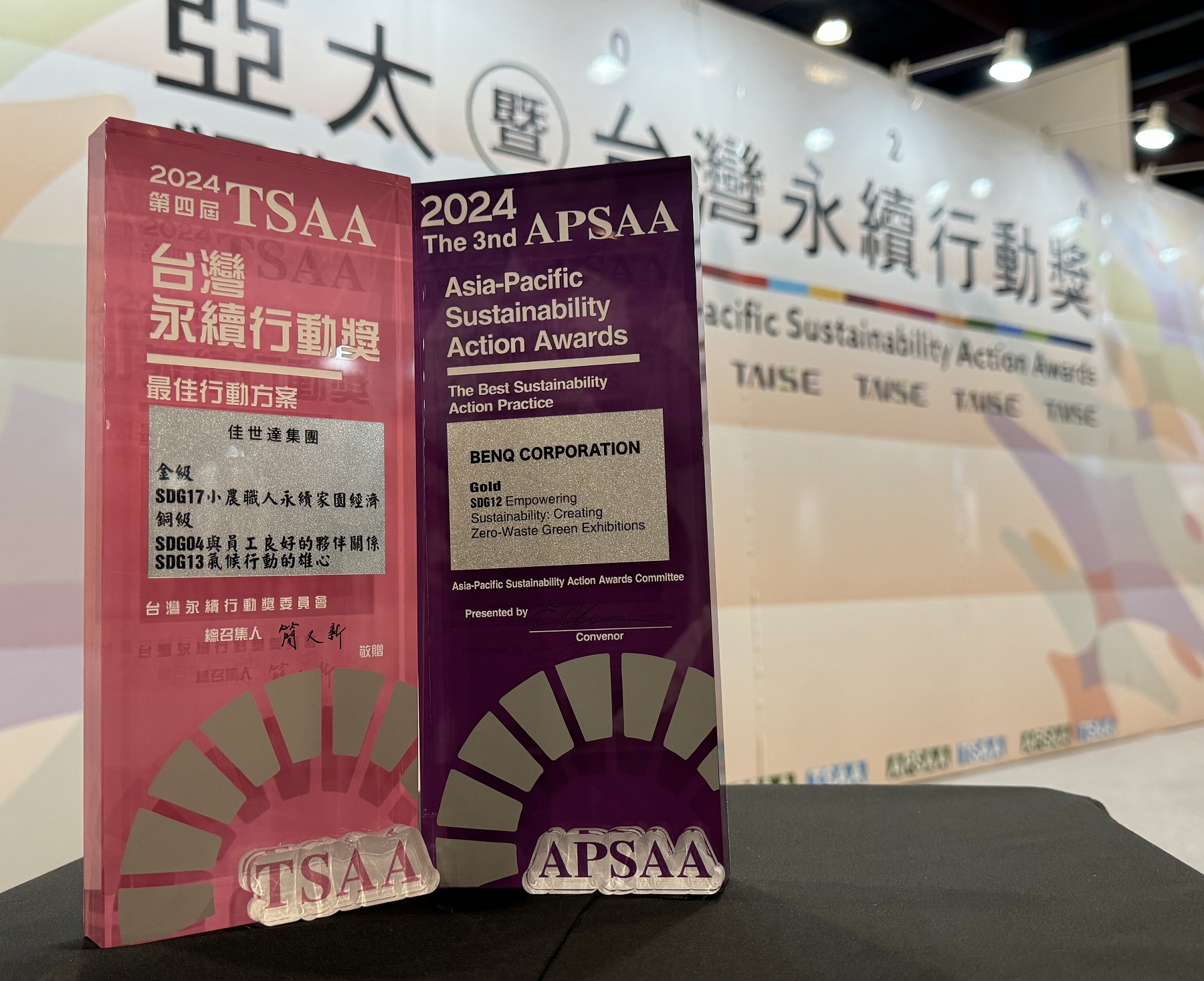 明基佳世達集團獲肯定 獲亞太暨台灣永續行動獎等六項殊榮